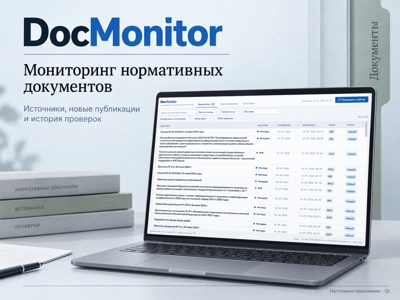 04_docmonitor.jpg