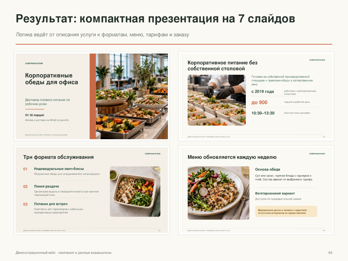 04_final_slides_1_4.png
