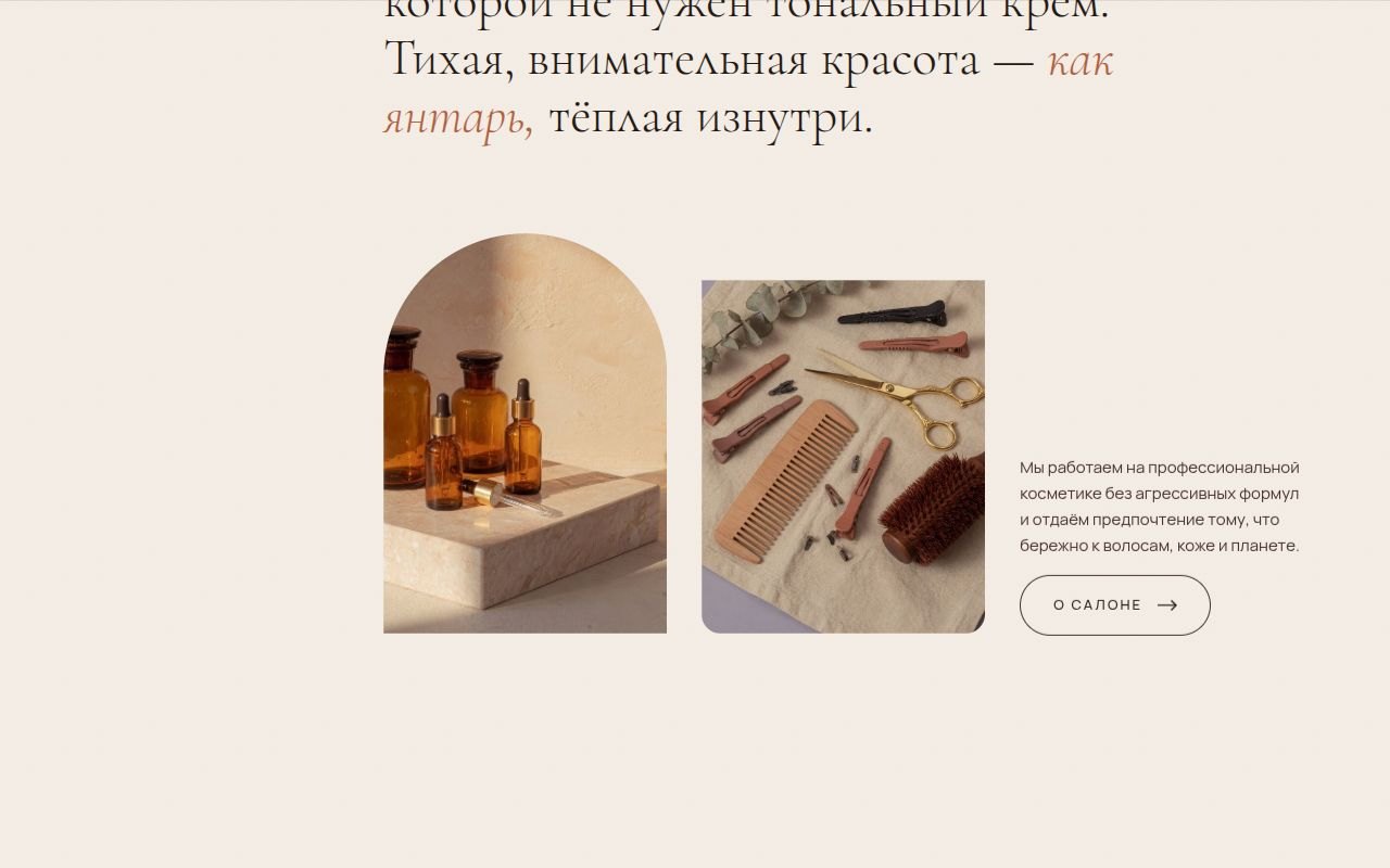 beauty_scroll0.jpg