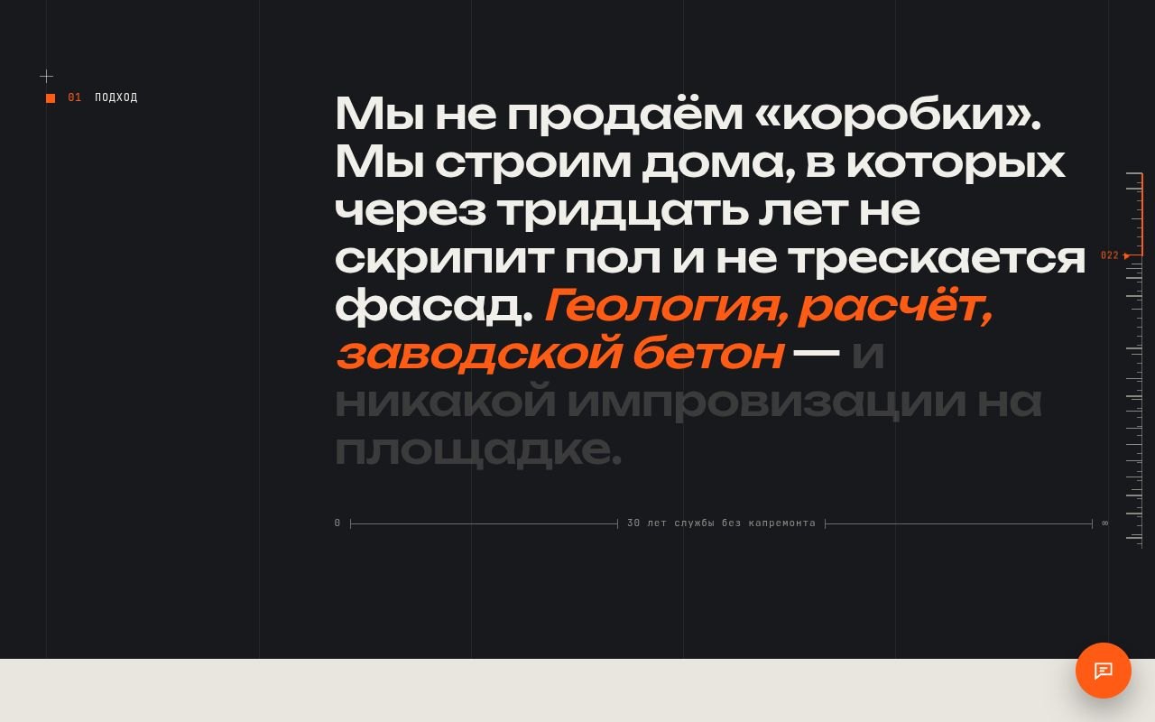 stroy_scroll2.jpg