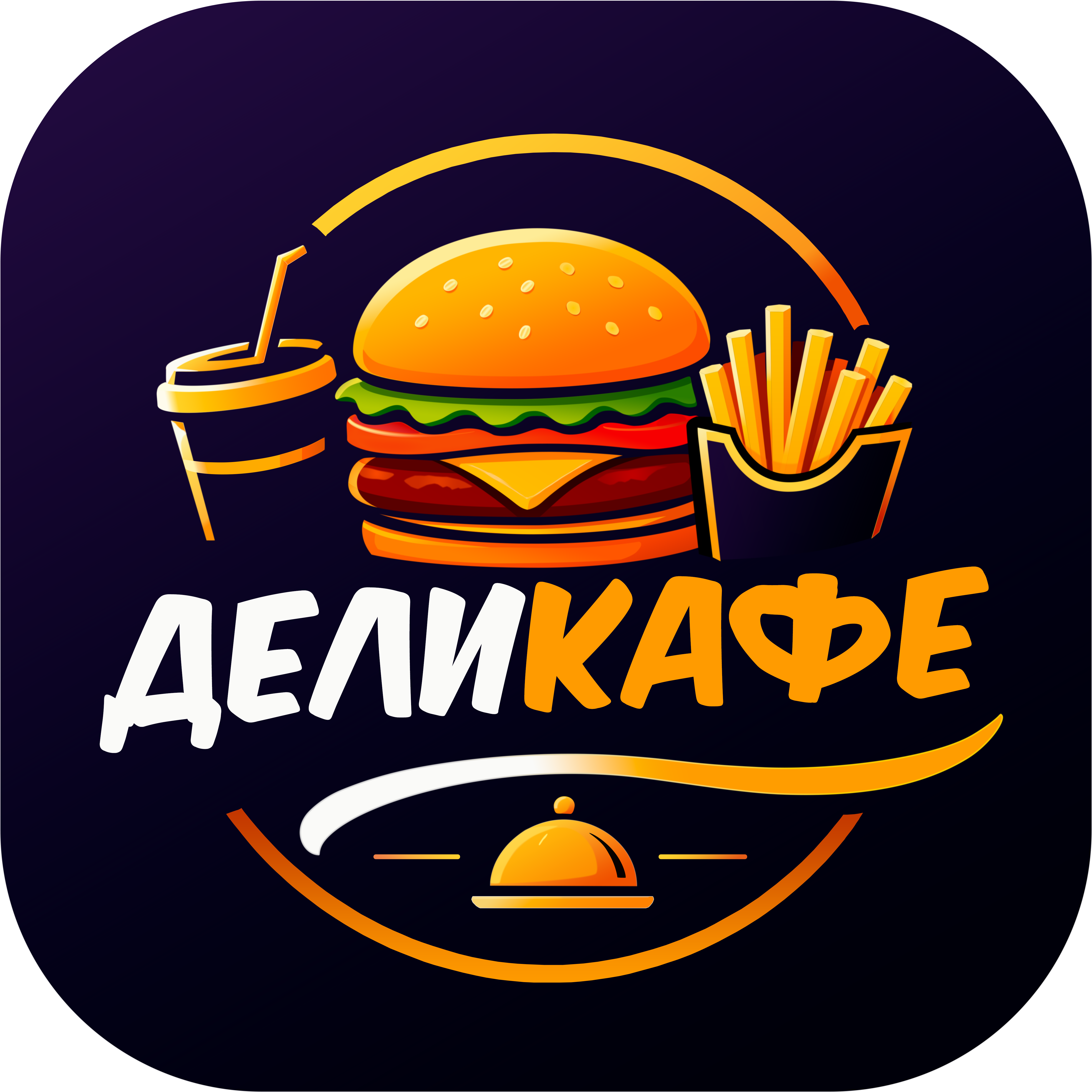 Деликафе