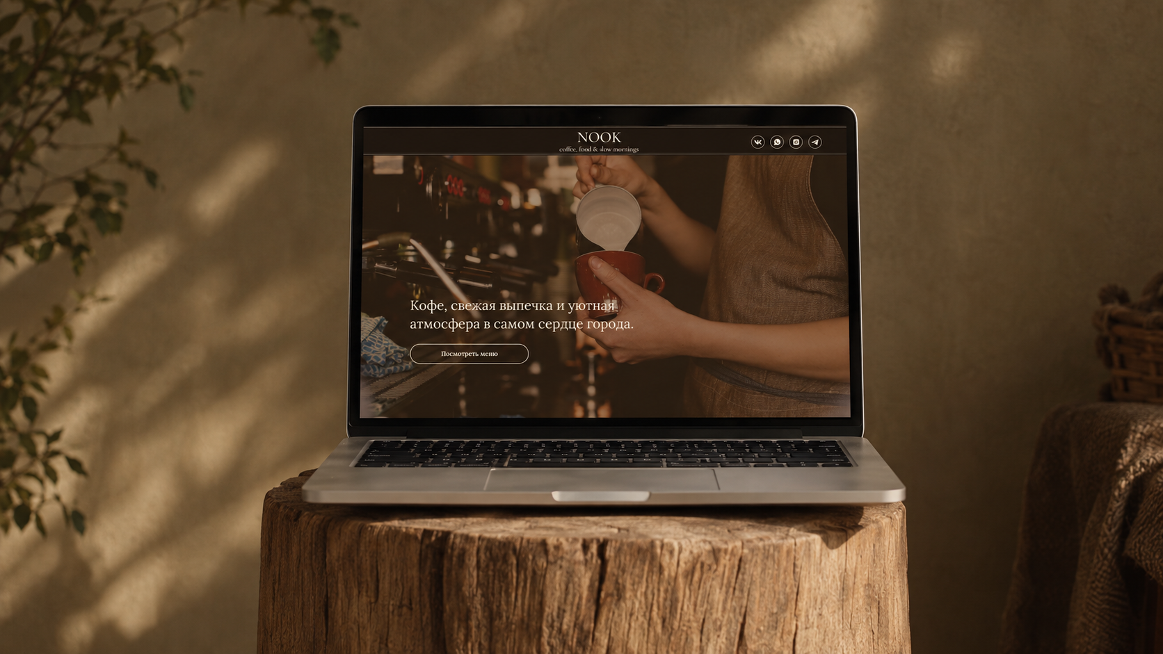 Сайт для кофейни NOOK
