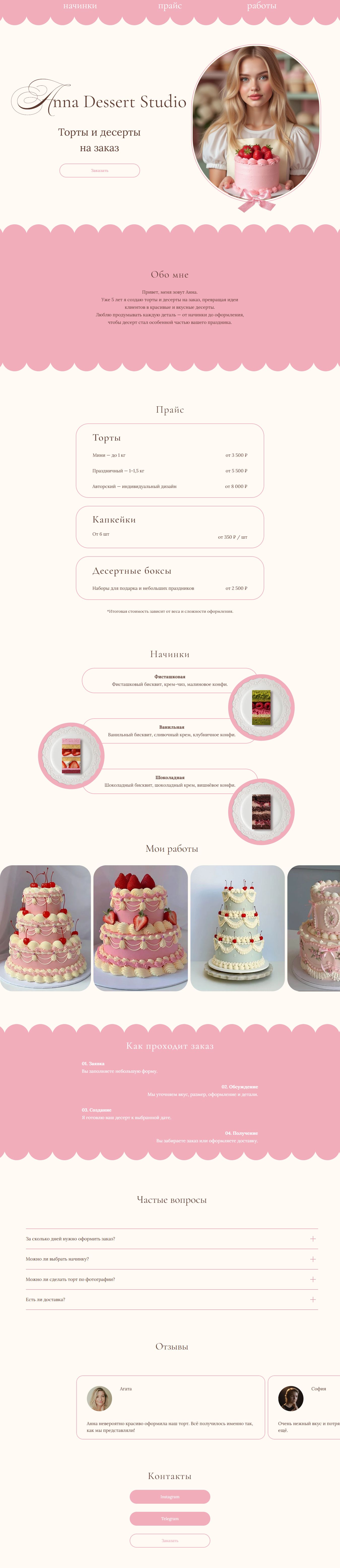 christinadesign_ru_portfolio_1_1.png