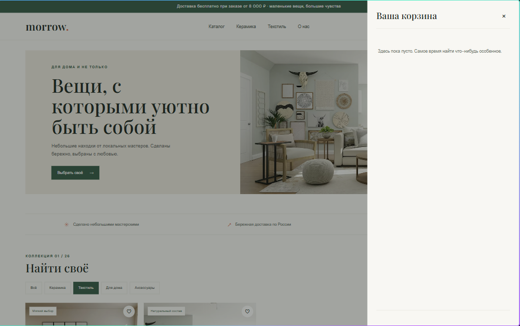 Снимок_экрана_2026_10_01_121304.png