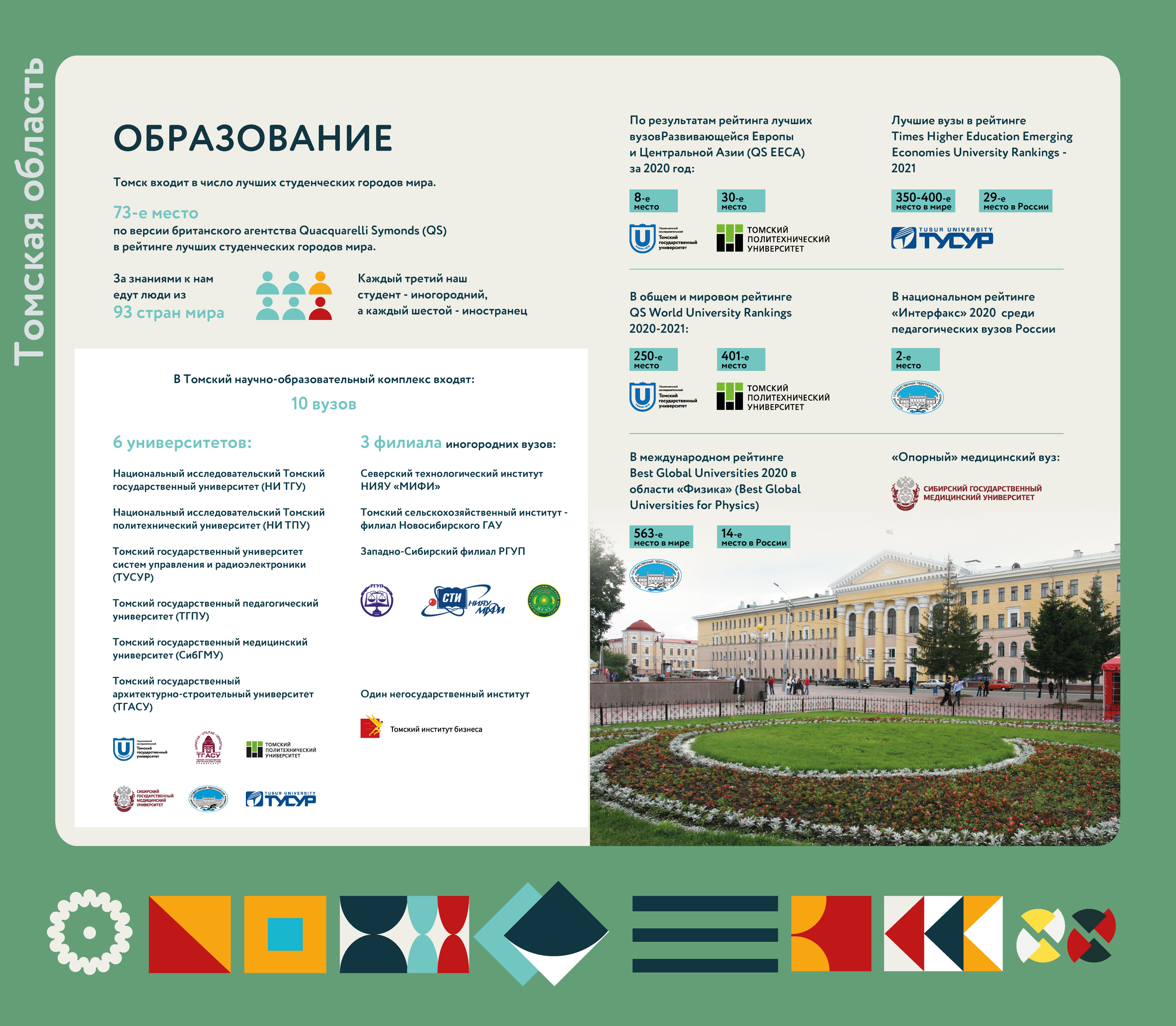 образование_2720х2374.jpg
