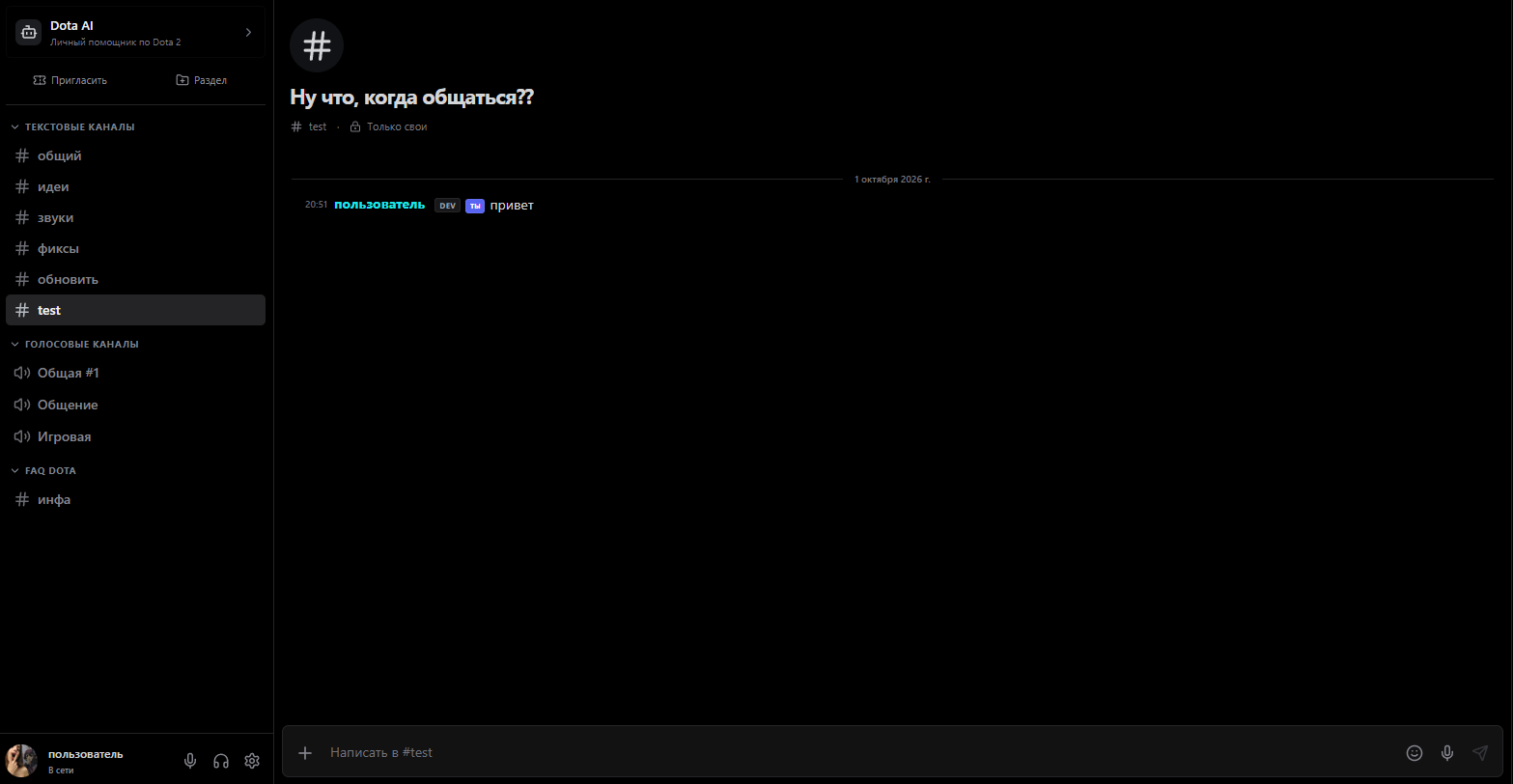 Приватная Discord-платформа для игрового комьюнити с голосовыми комнатами, чатами и маркетом коллекционных подарков