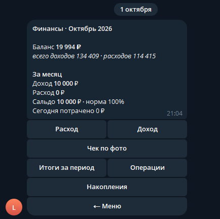 Персональная Life OS для управления задачами, финансами, питанием, здоровьем и повседневной жизнью в одной системе