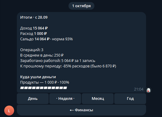 Снимок_экрана_2026_10_01_210526.png