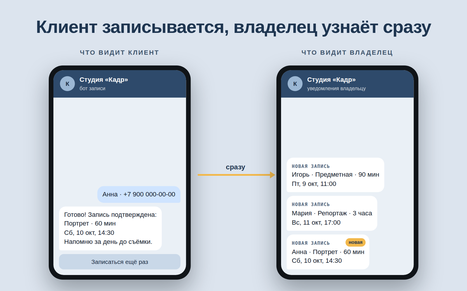 image_3_klient_i_vladelets.png