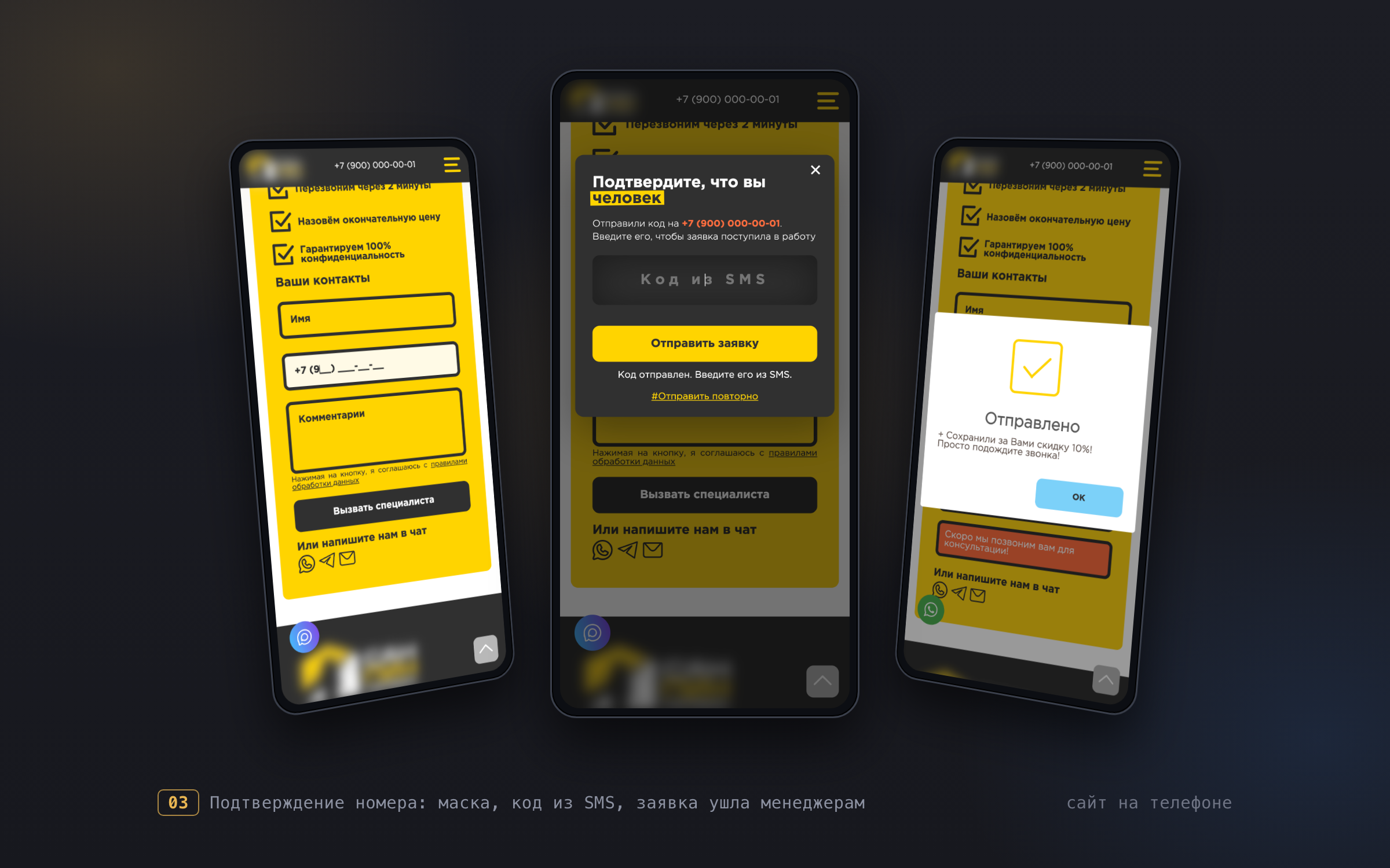 wps_03_otp_phones.png