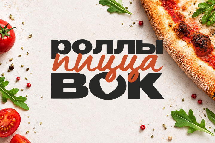 Роллы / Логотип