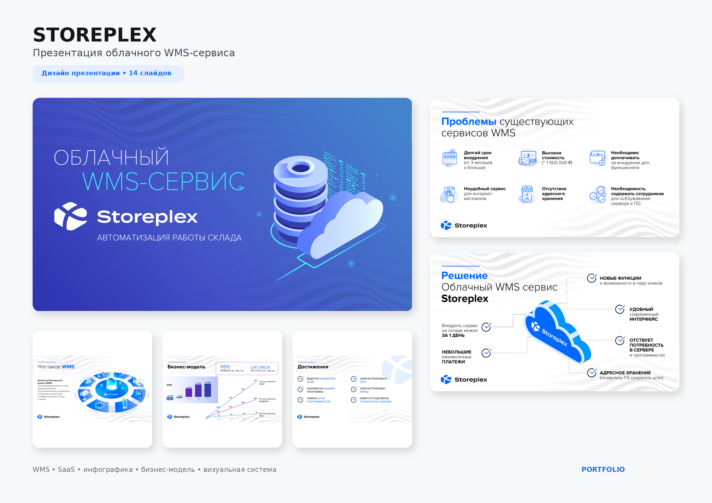 storeplex_portfolio_onepage.png