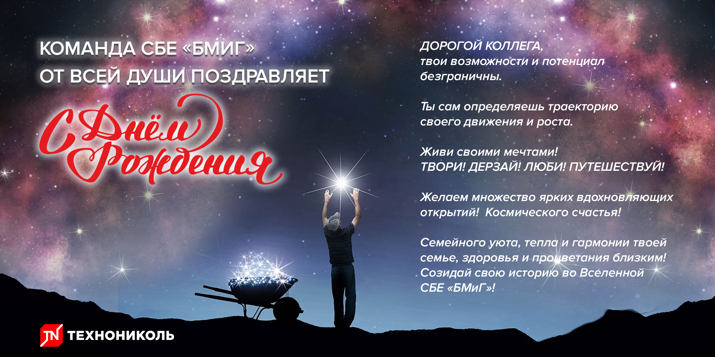 otkr_2024_2.png
