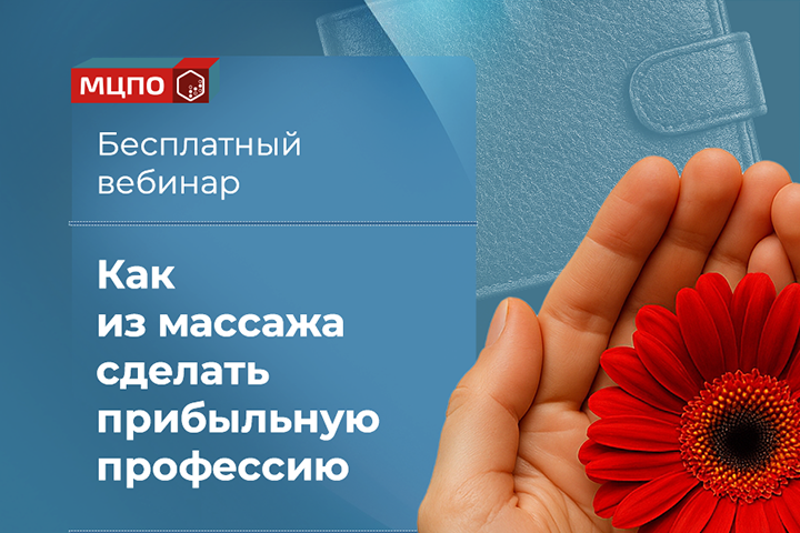 МЦПО / Баннер