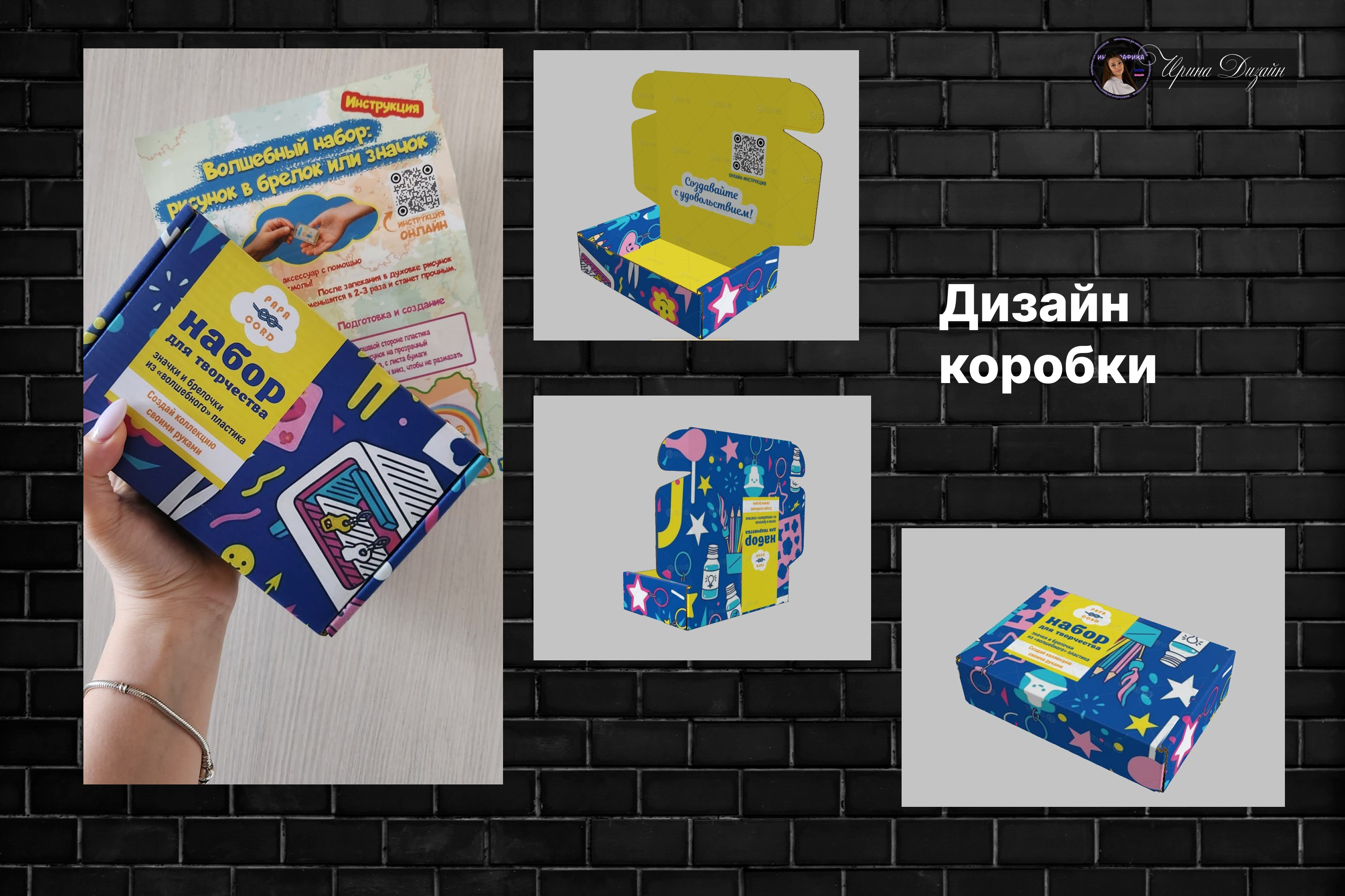 Дизайн коробки