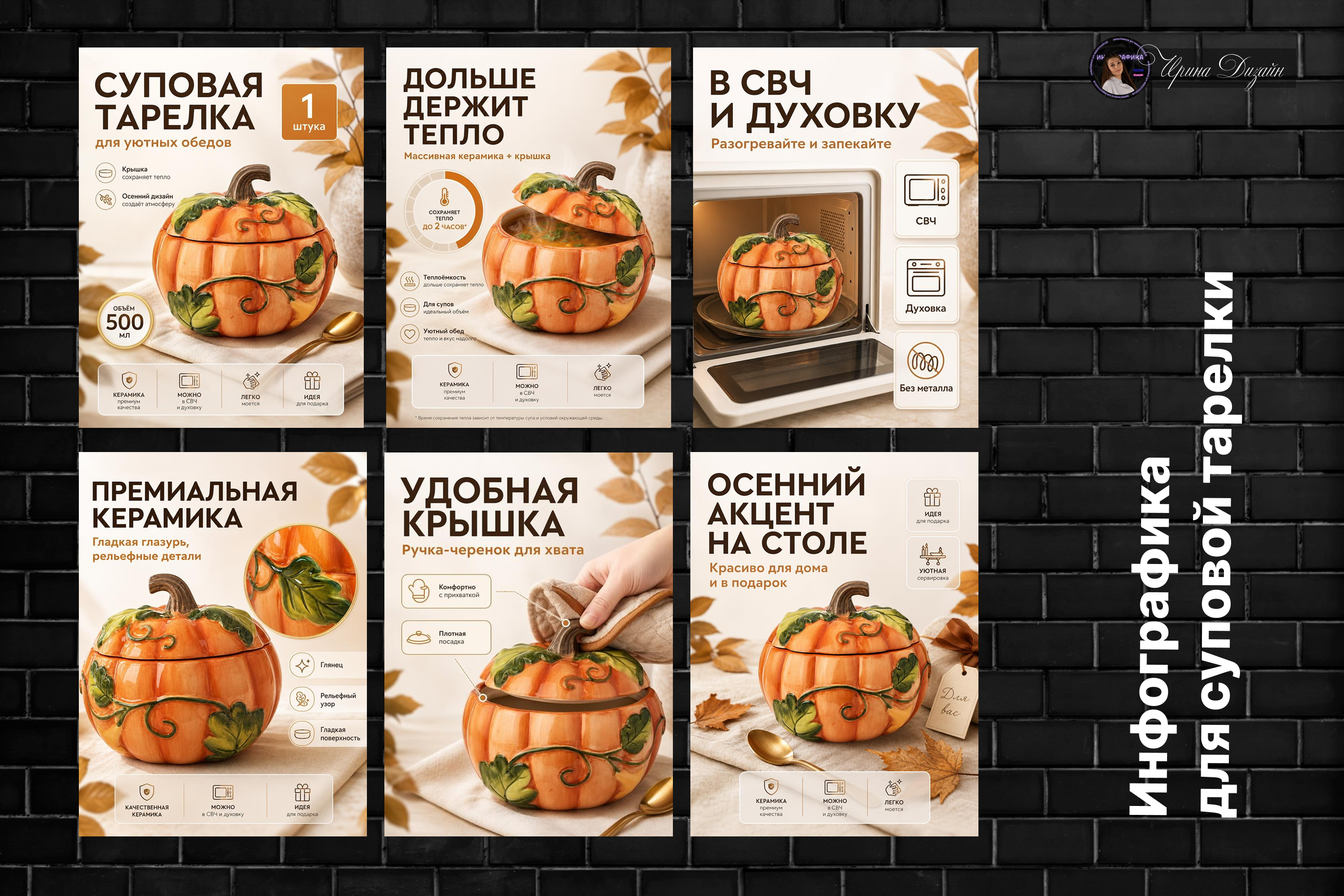 Инфографика для суповой тарелки