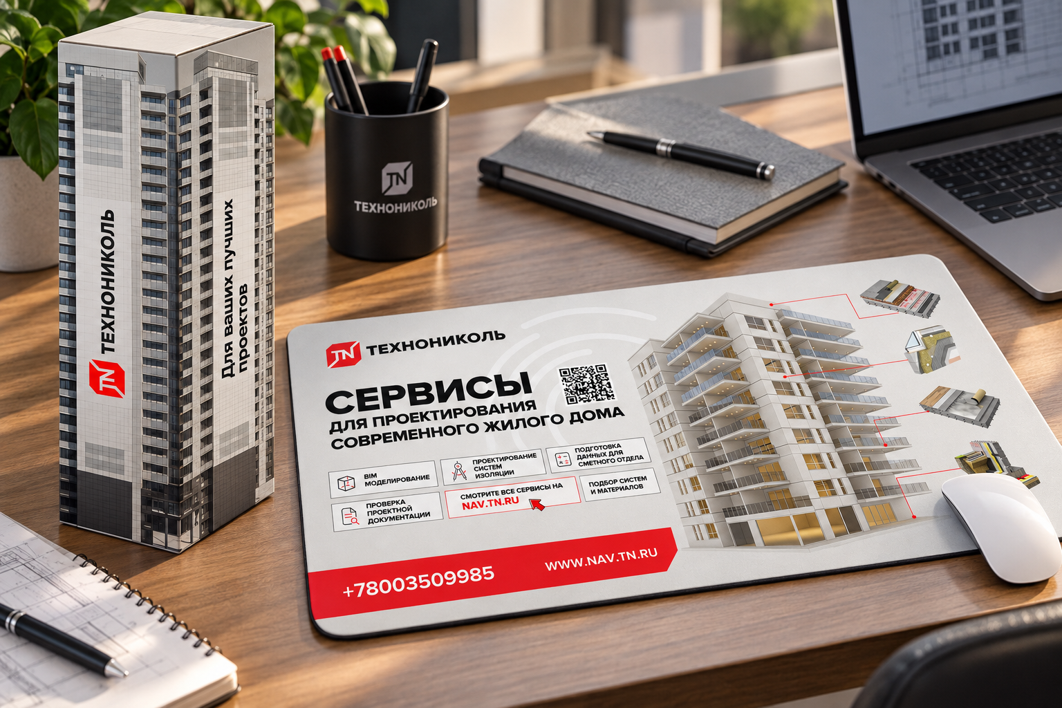 Брендированный_офисный_набор_Технониколь.png