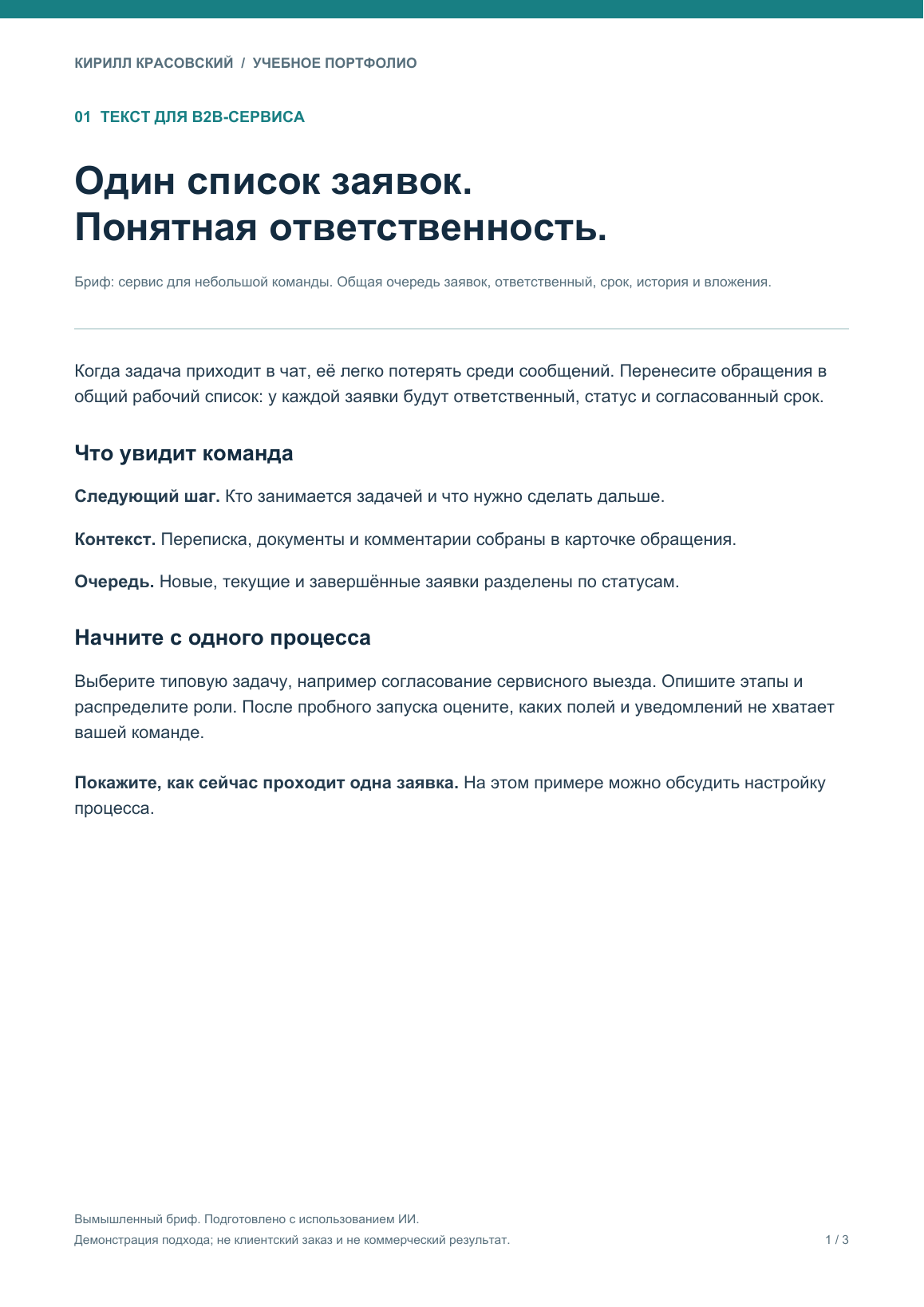 portfolio_page_1.png