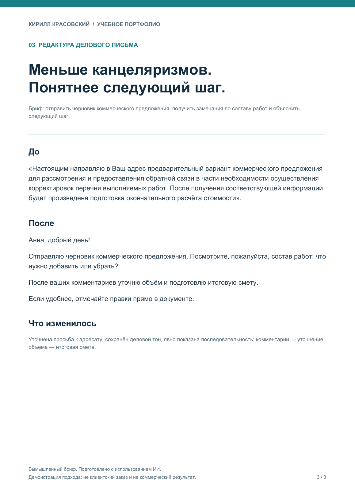 portfolio_page_3.png