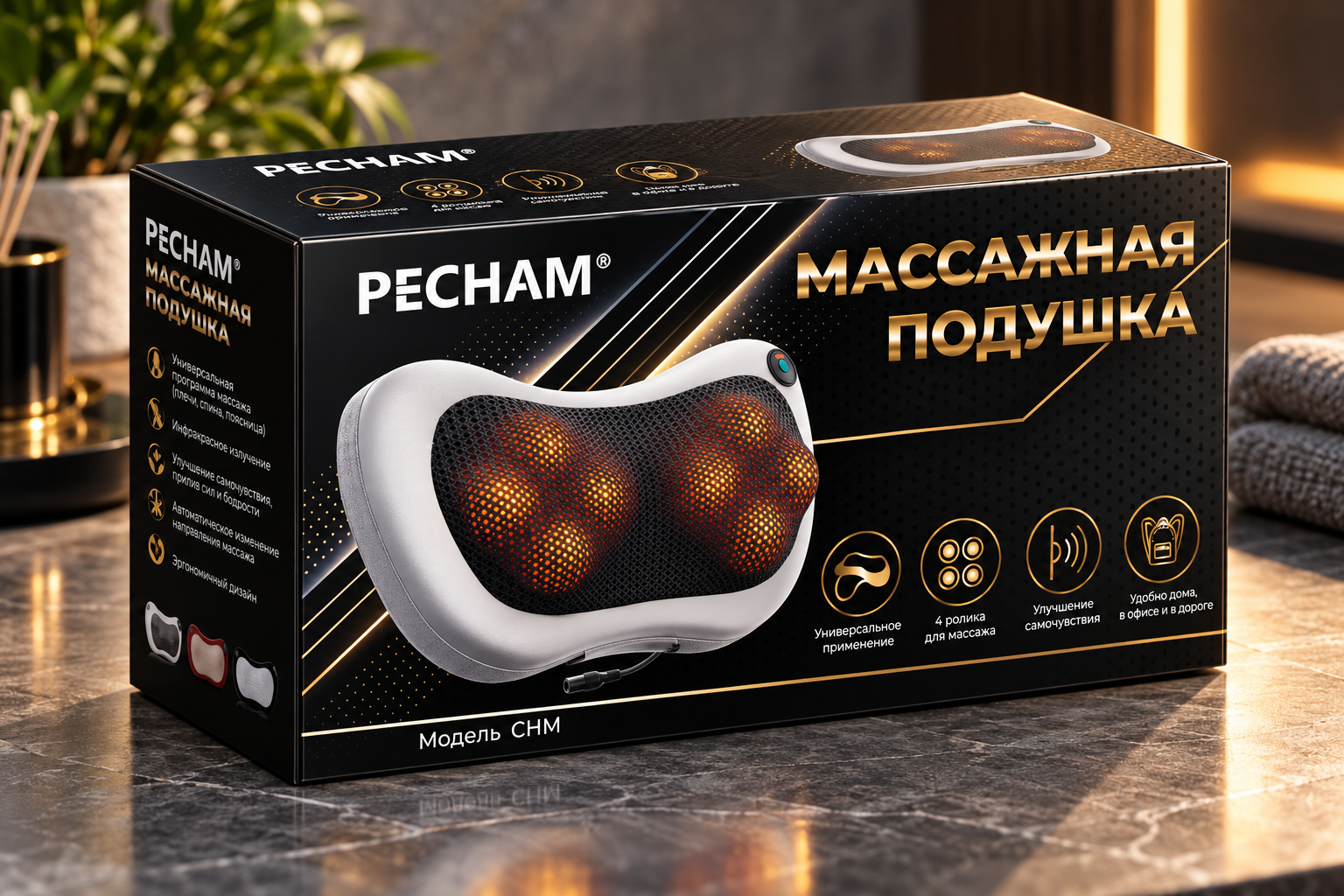 Премиальная_упаковка_массажной_подушки_PECHAM.png