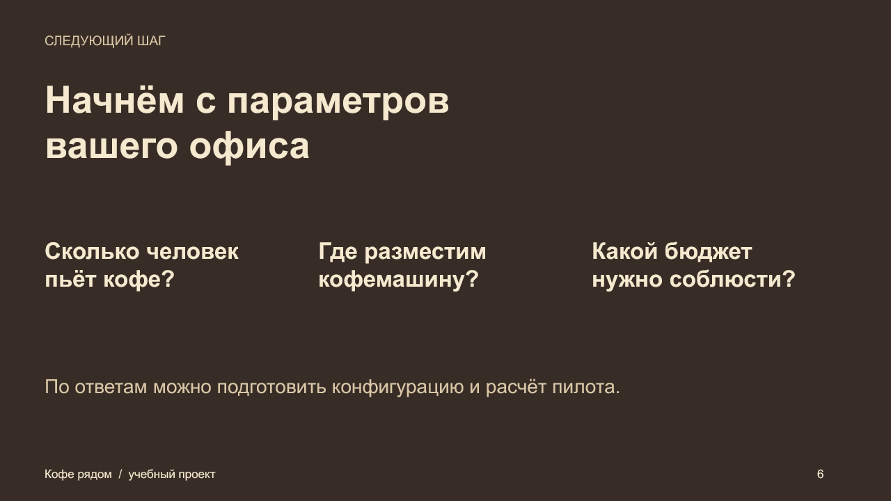 coffee_6.png