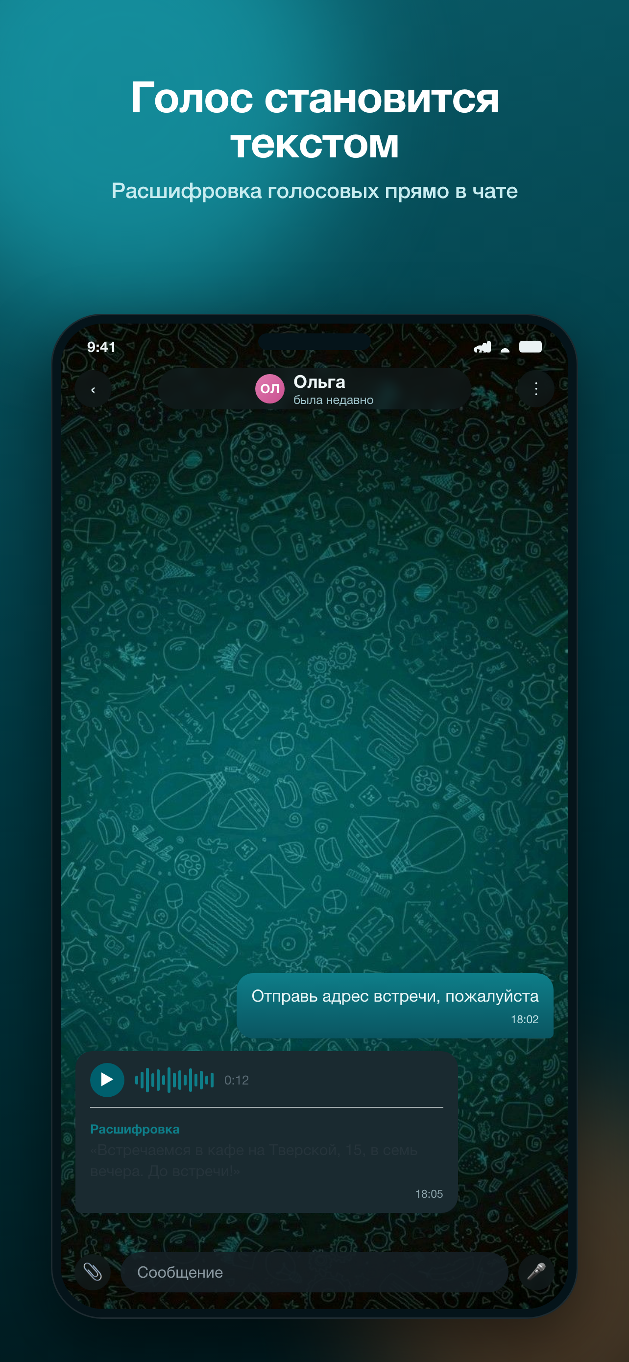 AYA-Connect — мессенджер для семьи и команд с iOS-приложением: чаты и группы, фотоальбомы, договорённости с напоминаниями, ИИ-помощник в группе