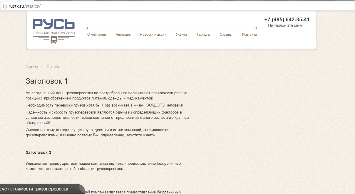 О компании.jpg