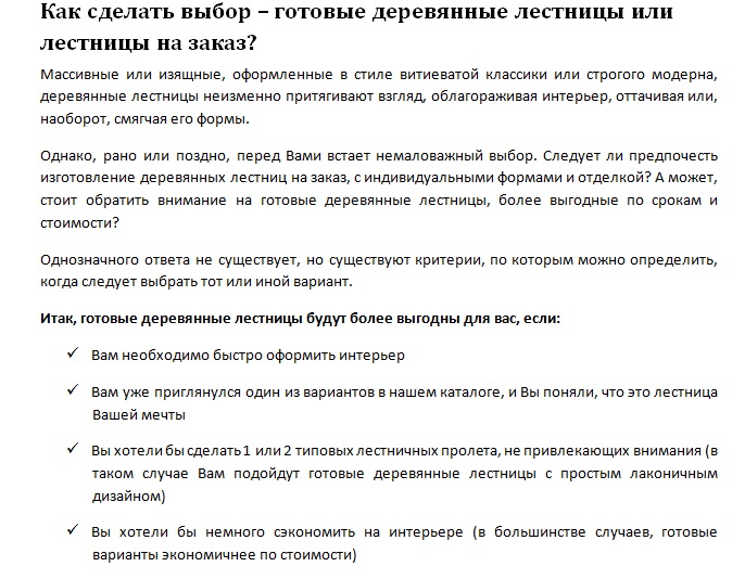 Деревянный мир Лестницы.jpg