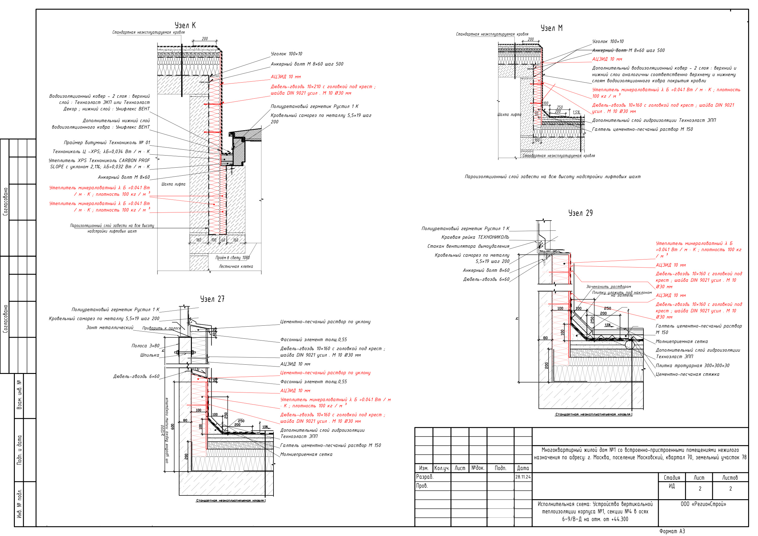 scheme_sheet_02.jpg