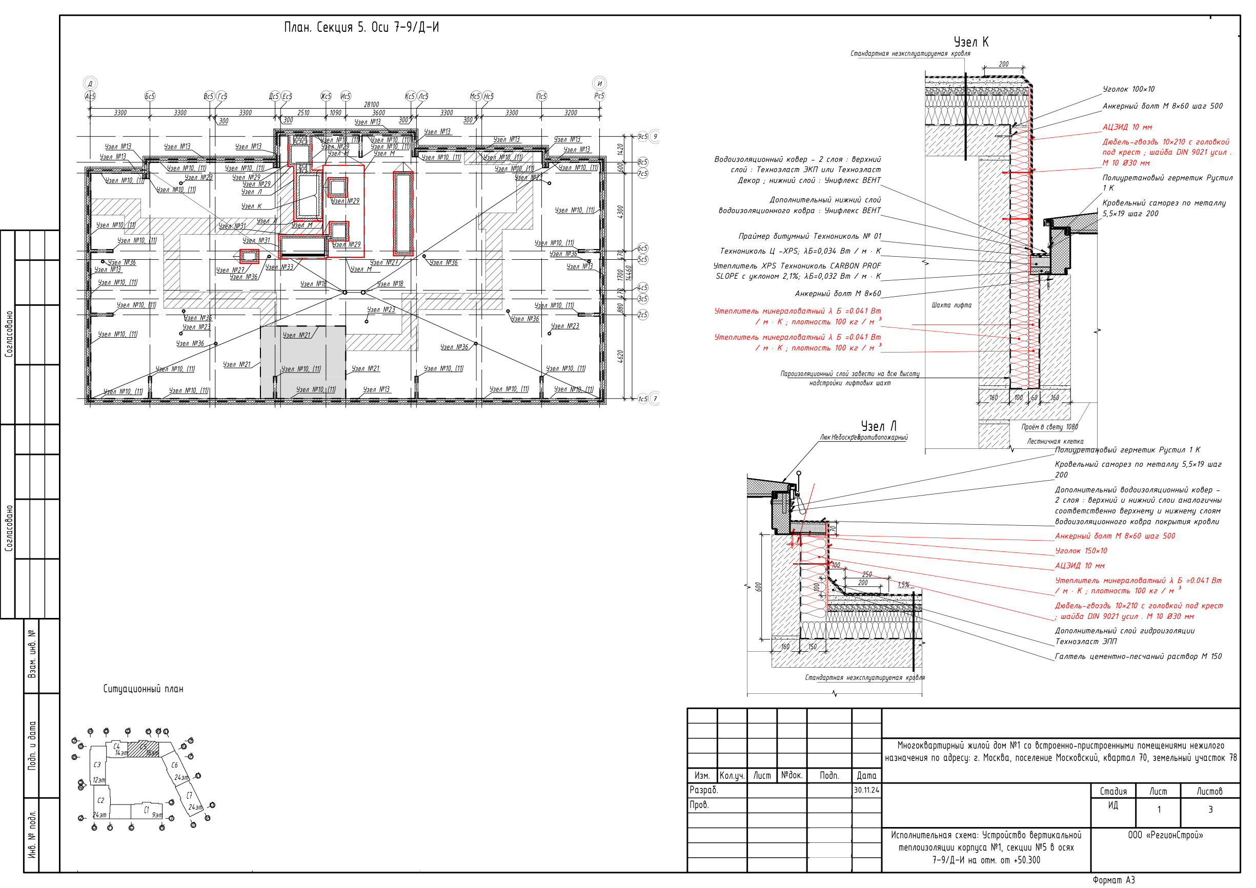 scheme_sheet_03.jpg