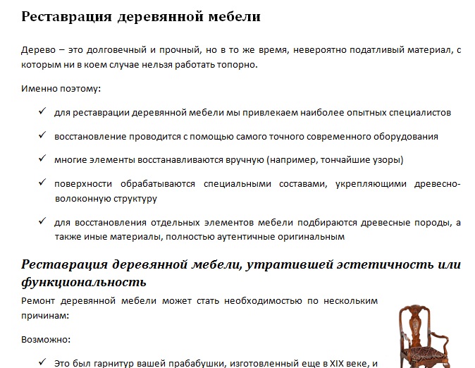 Деревянный мир Реставрация мебели.jpg