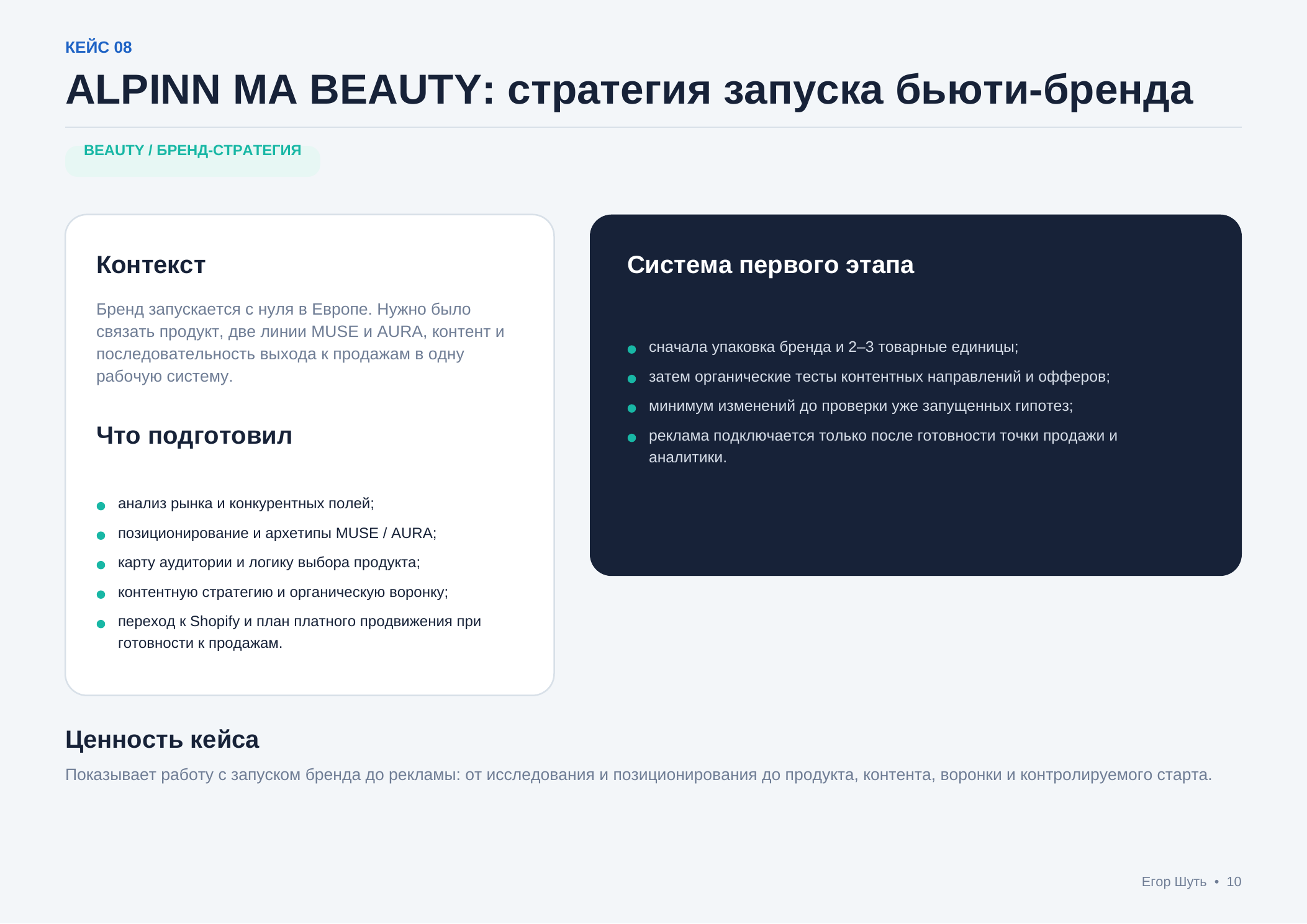 08_alpinn_ma_beauty.png