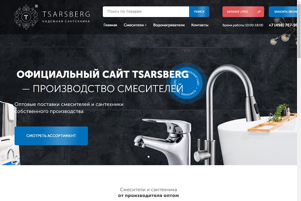 oblogka_tsarsberg.jpg