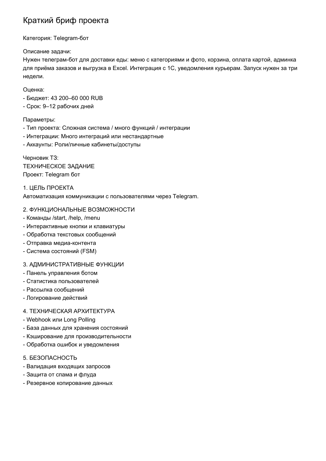 04_brif_pdf.png