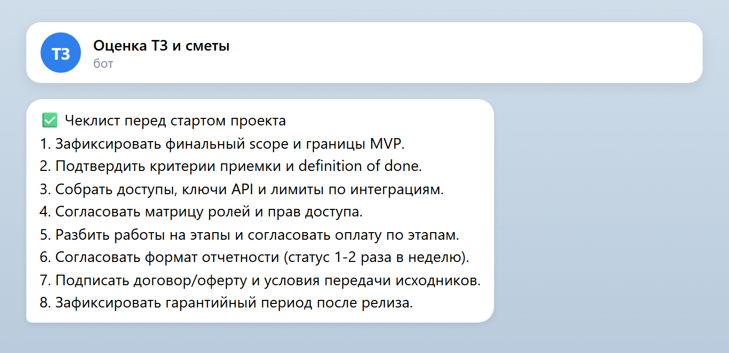 03_cheklist.png