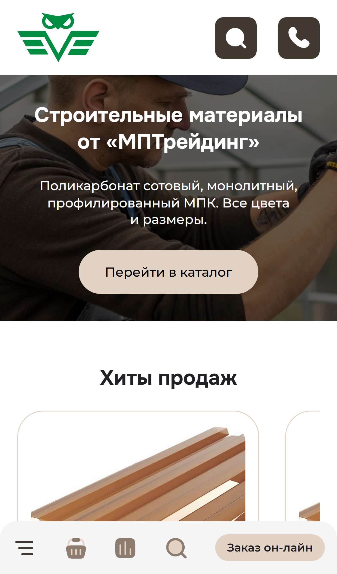 05_telefon_glavnaya.png