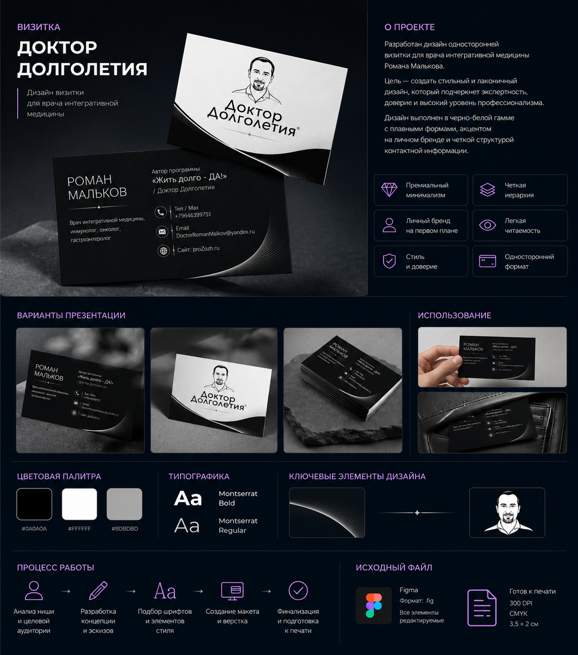 ДОКТОРВ.png