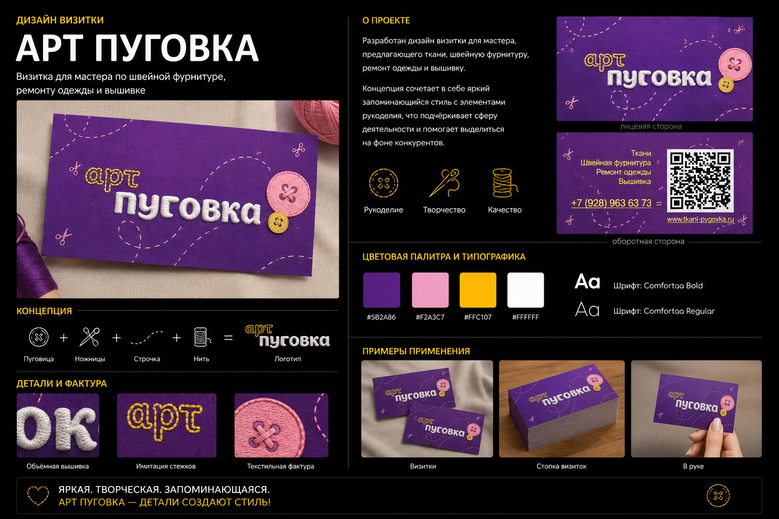ПУГОВКАВ.png
