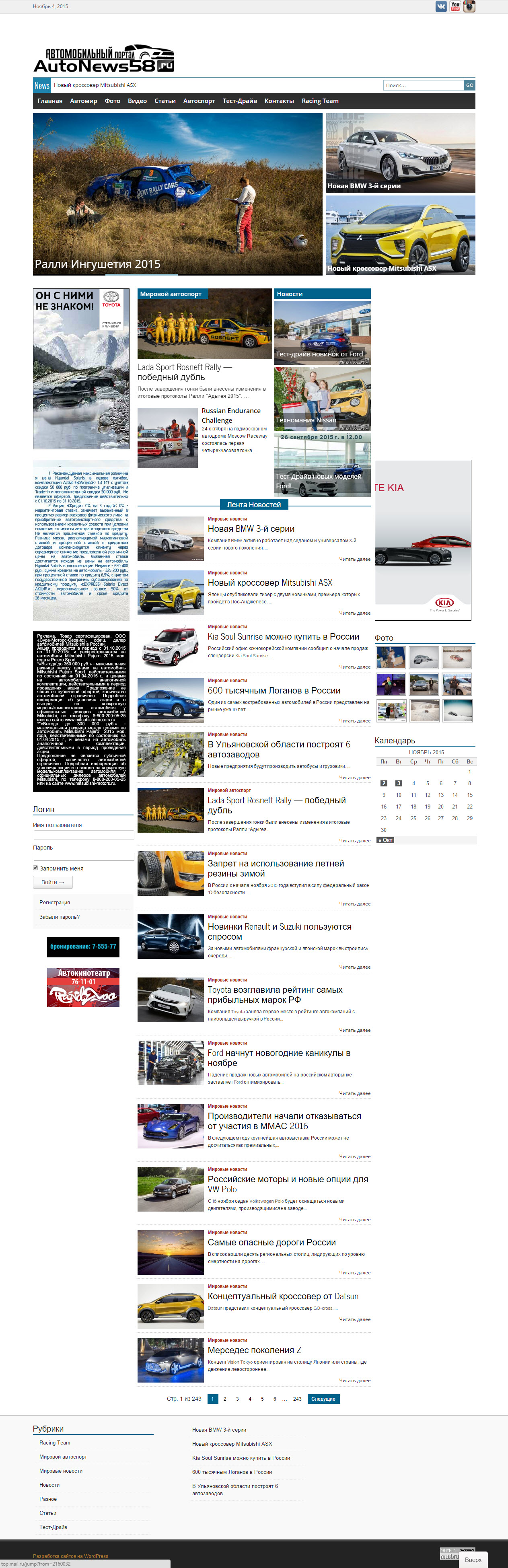 Автоньювс.jpg