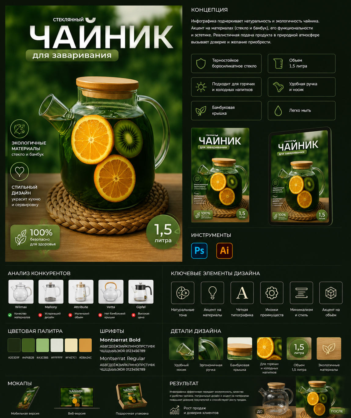 чайник.png