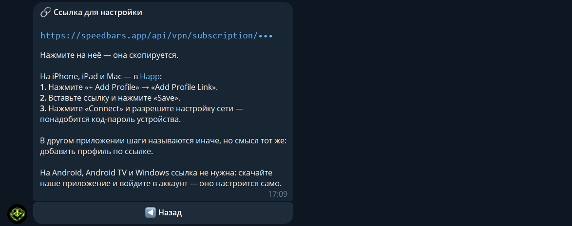 bot_03_instrukciya.png