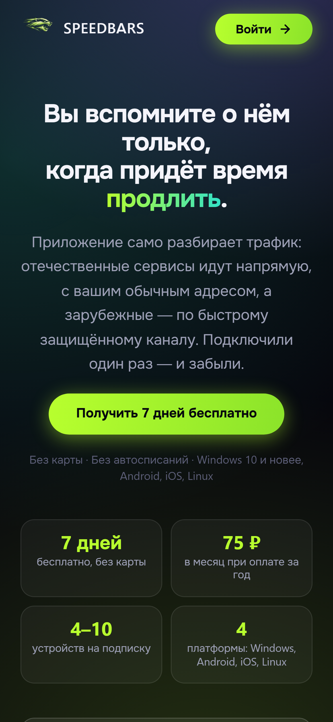 lending_mobile.png