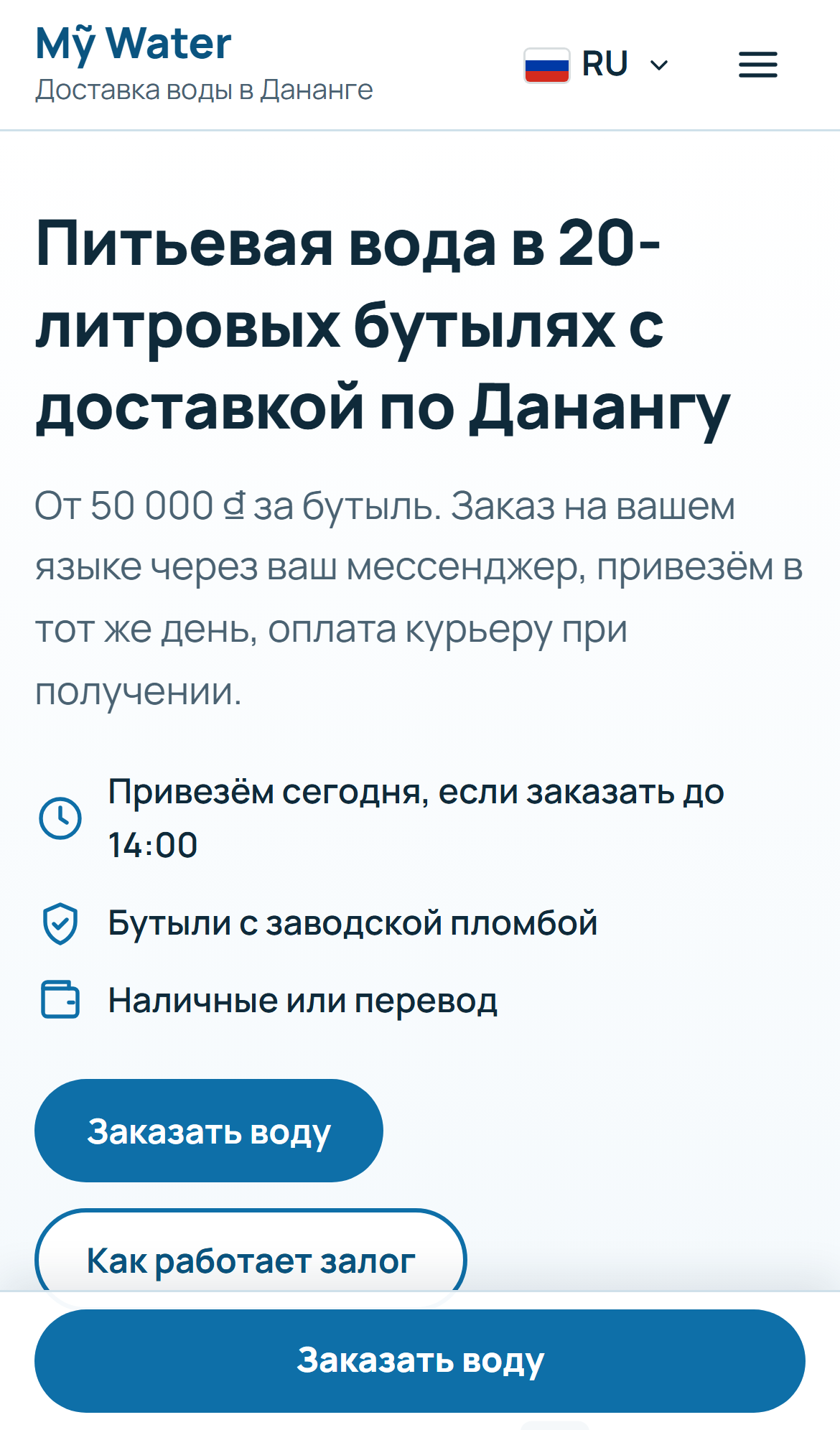 ru_telefon_1_pervyy_ekran.png