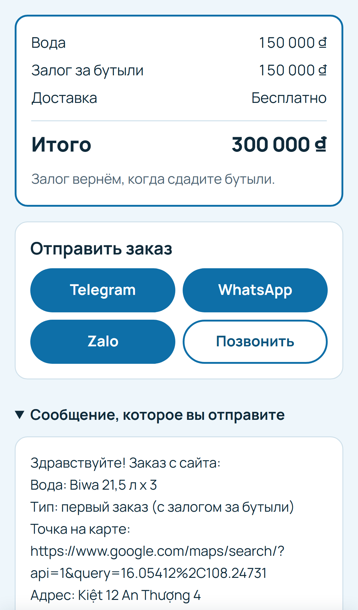 ru_telefon_5_itog.png