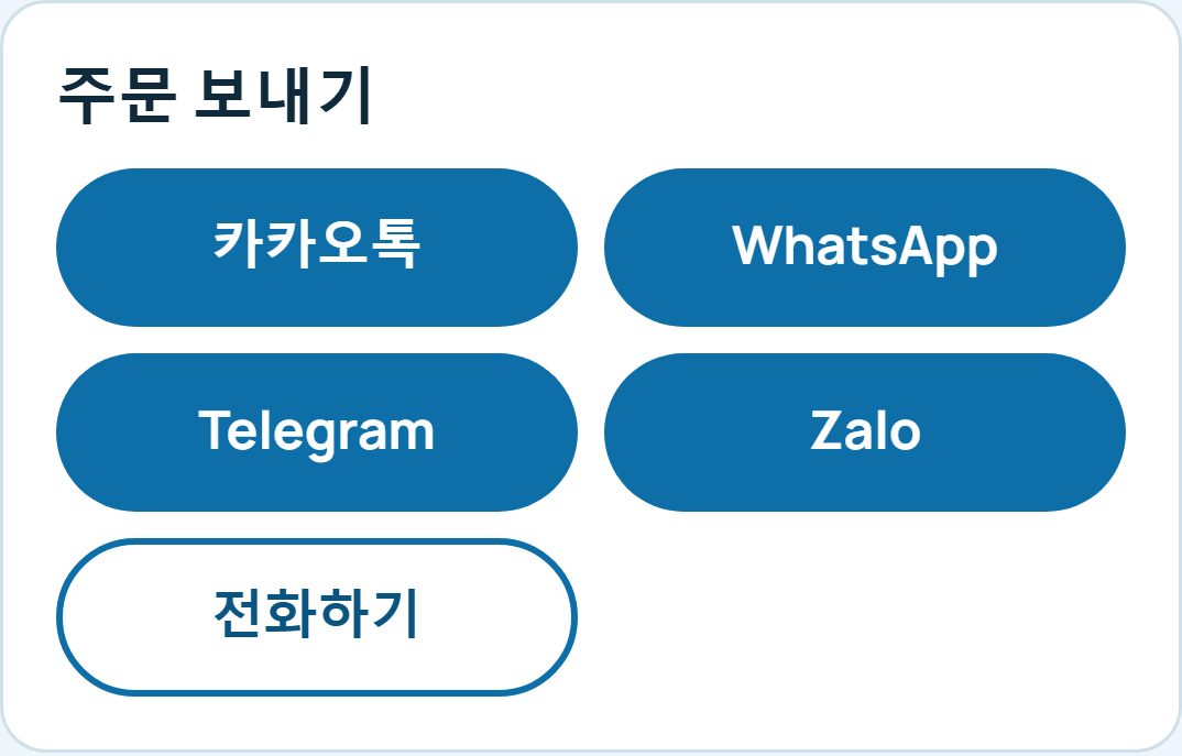 ko_telefon_4_kakaotalk.png