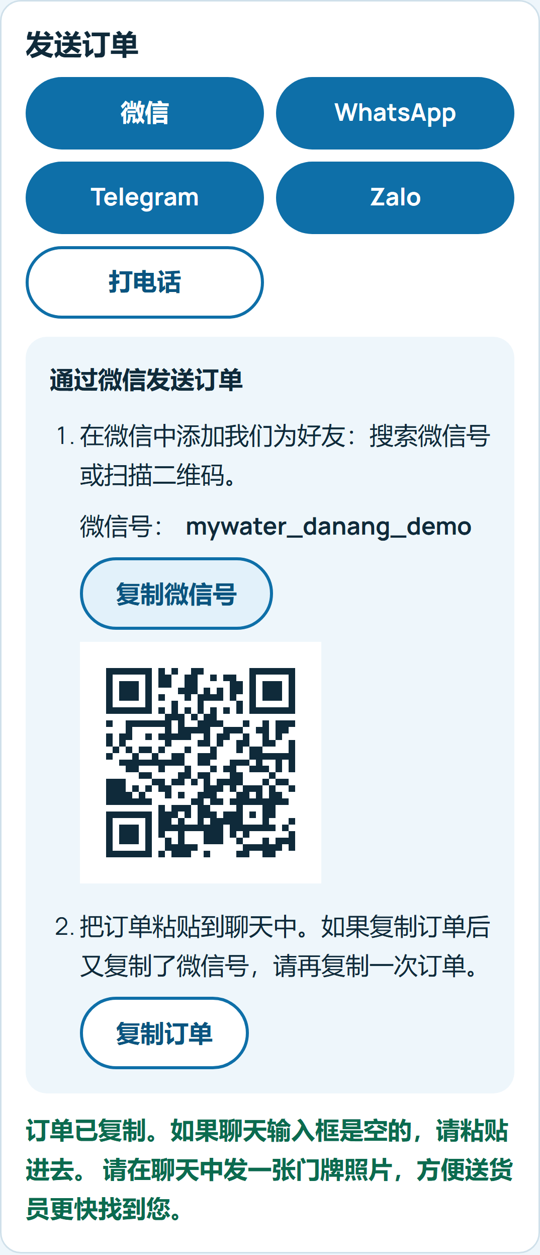 zh_telefon_4_wechat.png