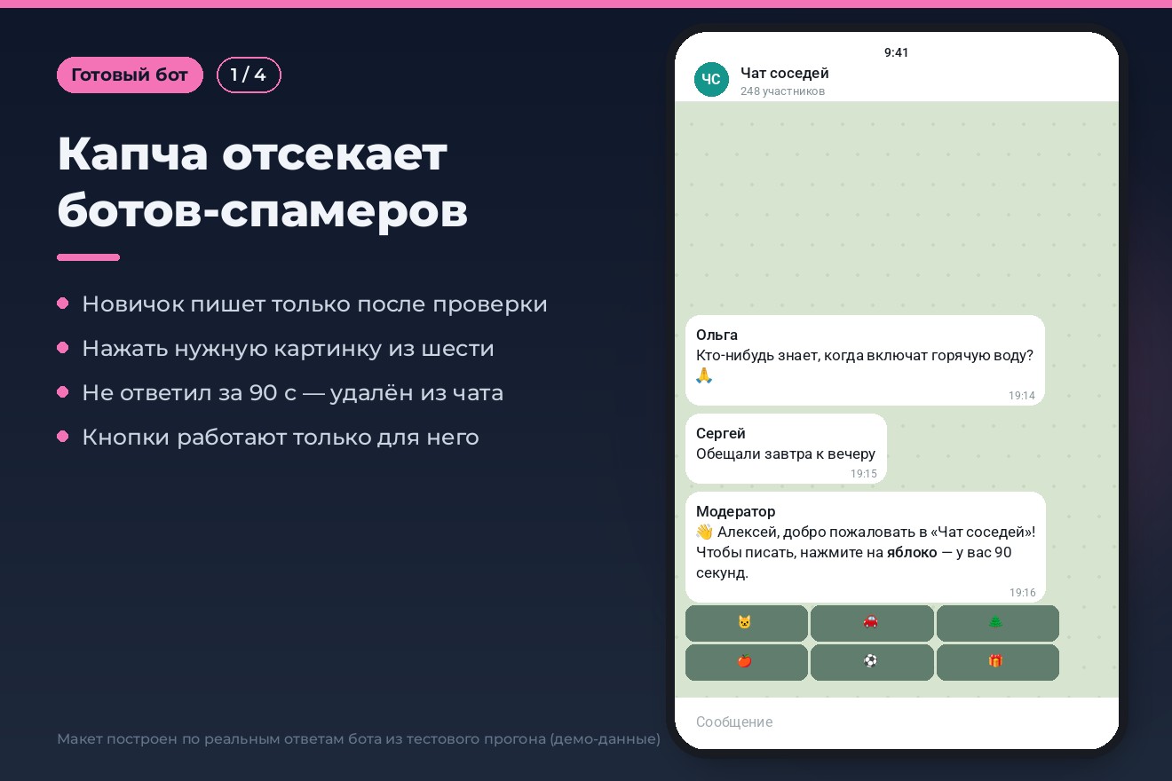 02_1_kapcha.jpg
