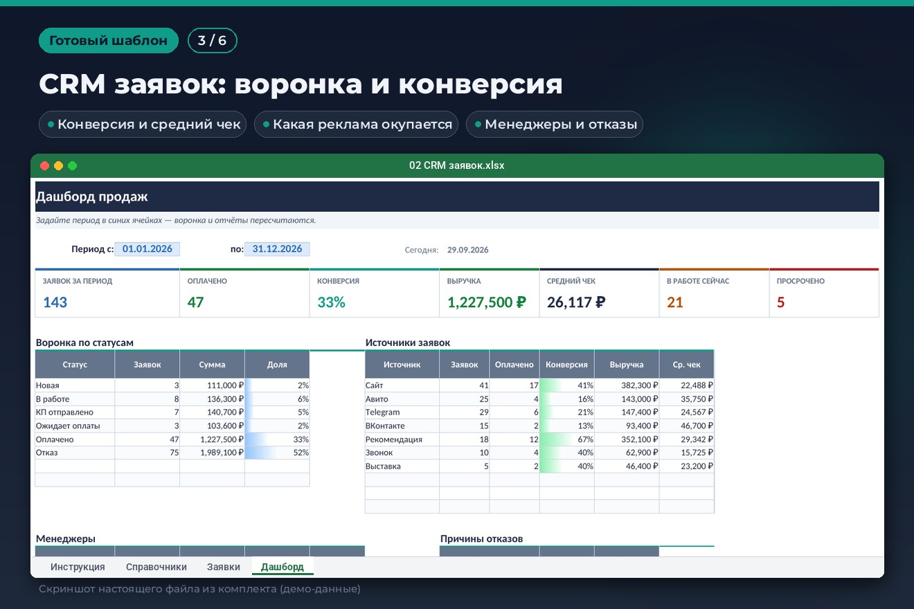04_3_crm_dashboard.jpg
