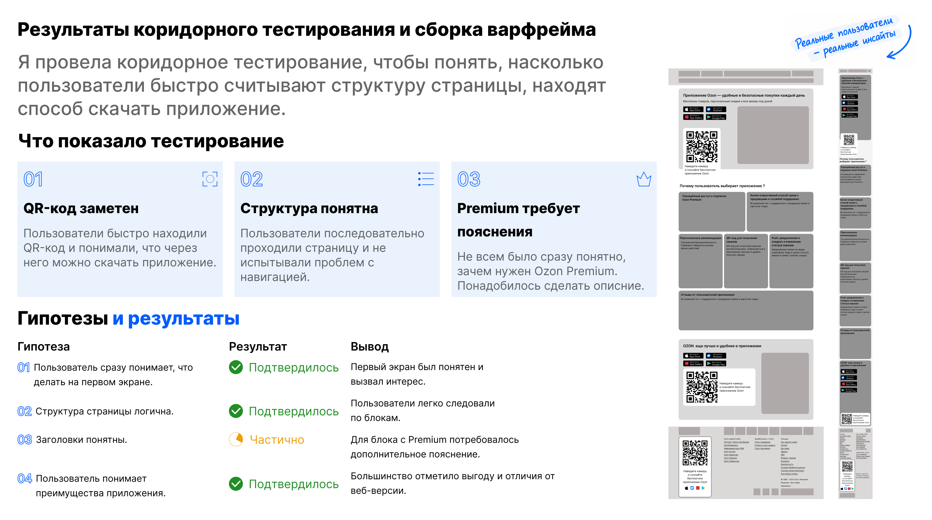 Экран_в5.png