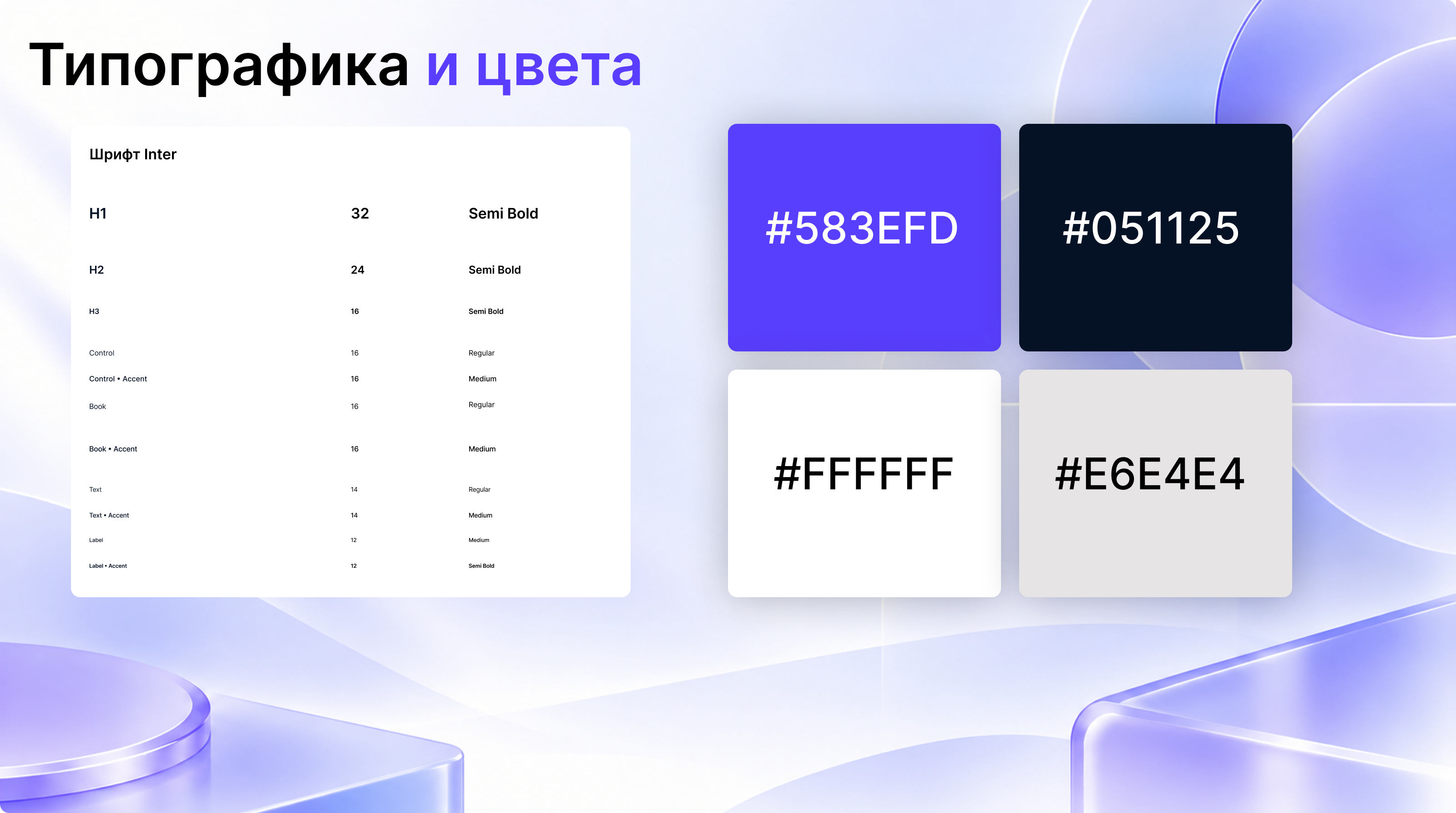 ЭкранЯ_5.png